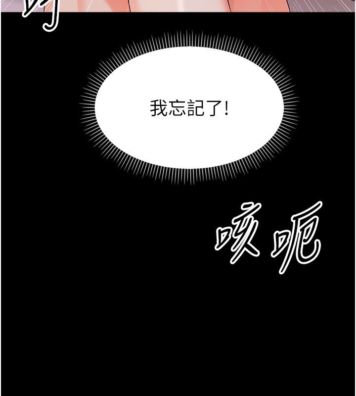 幼惑 - 第28話-看我的神乎舌技 - page 44
