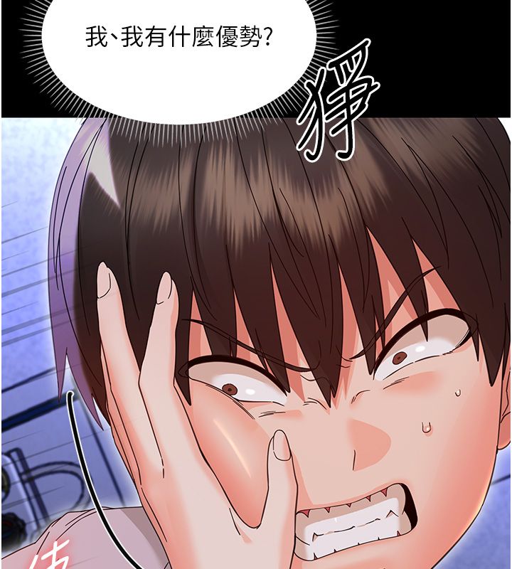 幼惑 - 第28話-看我的神乎舌技 - page 50