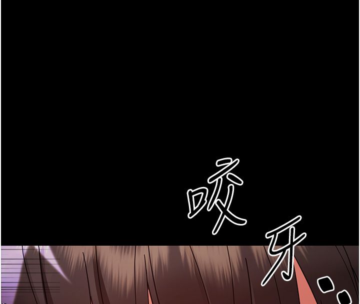 幼惑 - 第28話-看我的神乎舌技 - page 53