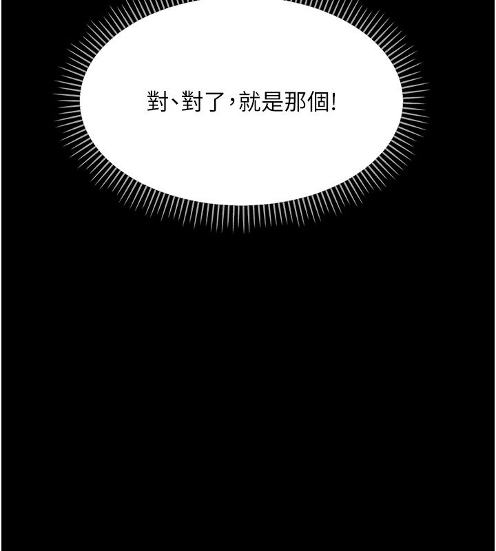 幼惑 - 第28話-看我的神乎舌技 - page 55
