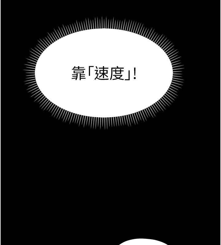 幼惑 - 第28話-看我的神乎舌技 - page 56