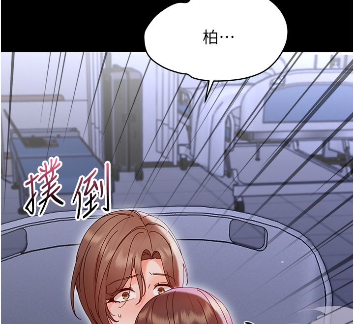幼惑 - 第28話-看我的神乎舌技 - page 57