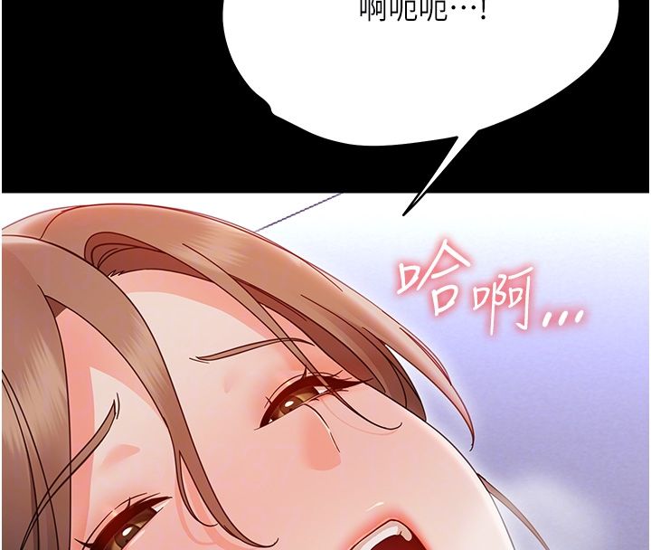 幼惑 - 第28話-看我的神乎舌技 - page 64
