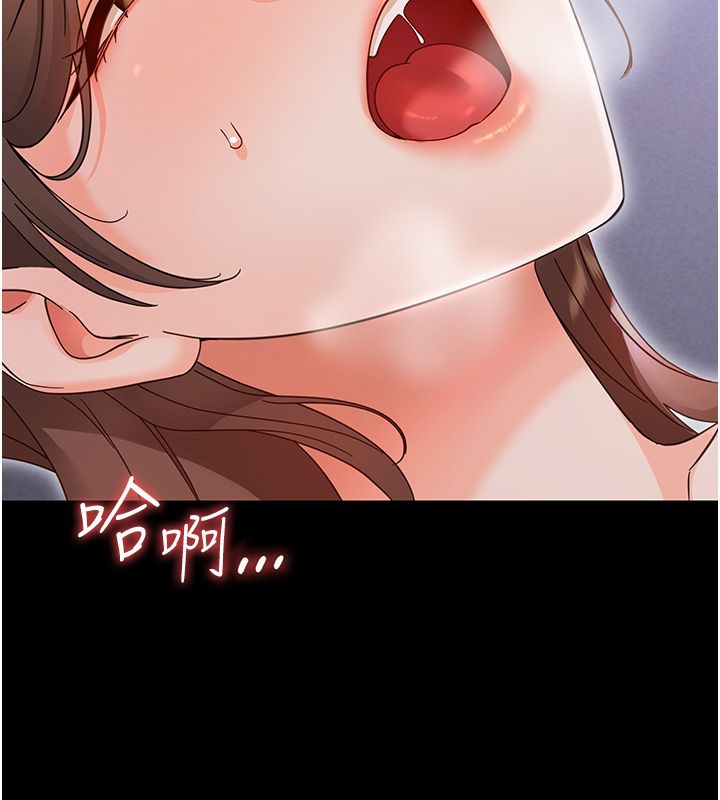 幼惑 - 第28話-看我的神乎舌技 - page 65