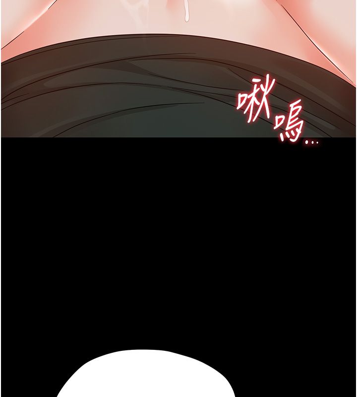 幼惑 - 第28話-看我的神乎舌技 - page 67