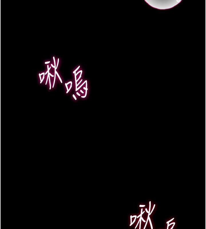 幼惑 - 第28話-看我的神乎舌技 - page 71