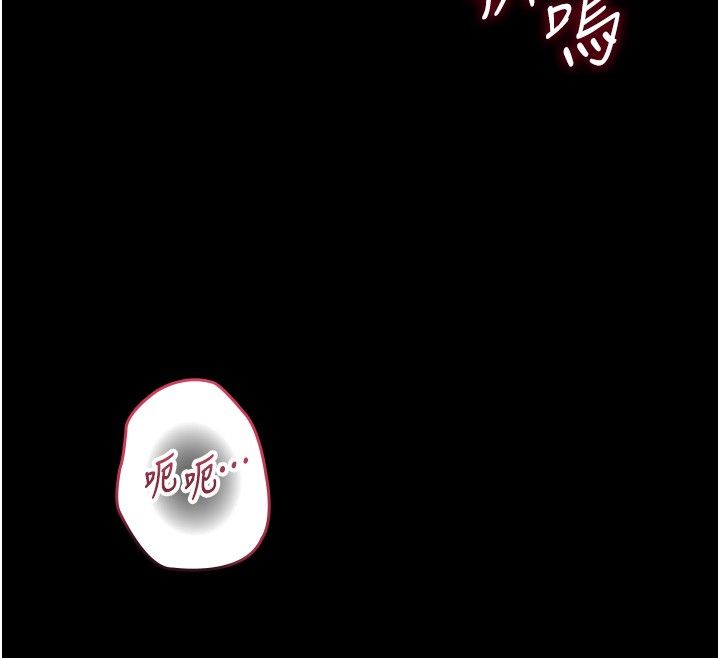 幼惑 - 第28話-看我的神乎舌技 - page 72