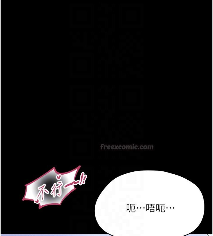 幼惑 - 第28話-看我的神乎舌技 - page 75