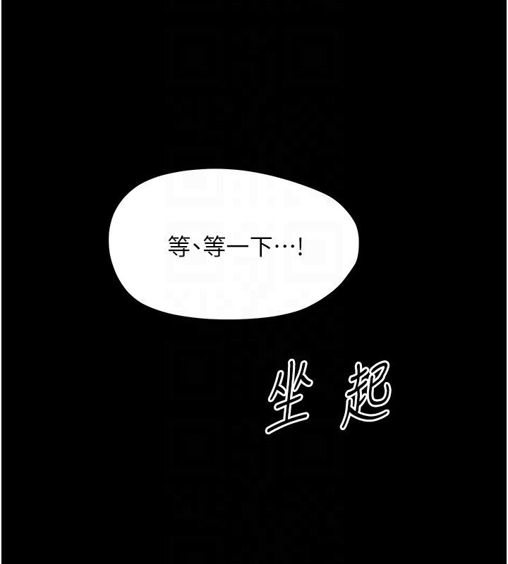 幼惑 - 第28話-看我的神乎舌技 - page 84