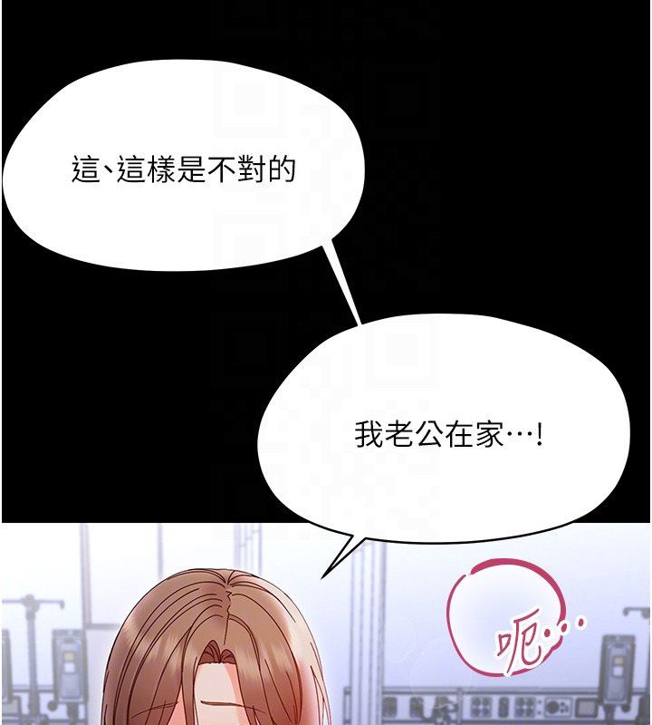 幼惑 - 第28話-看我的神乎舌技 - page 85