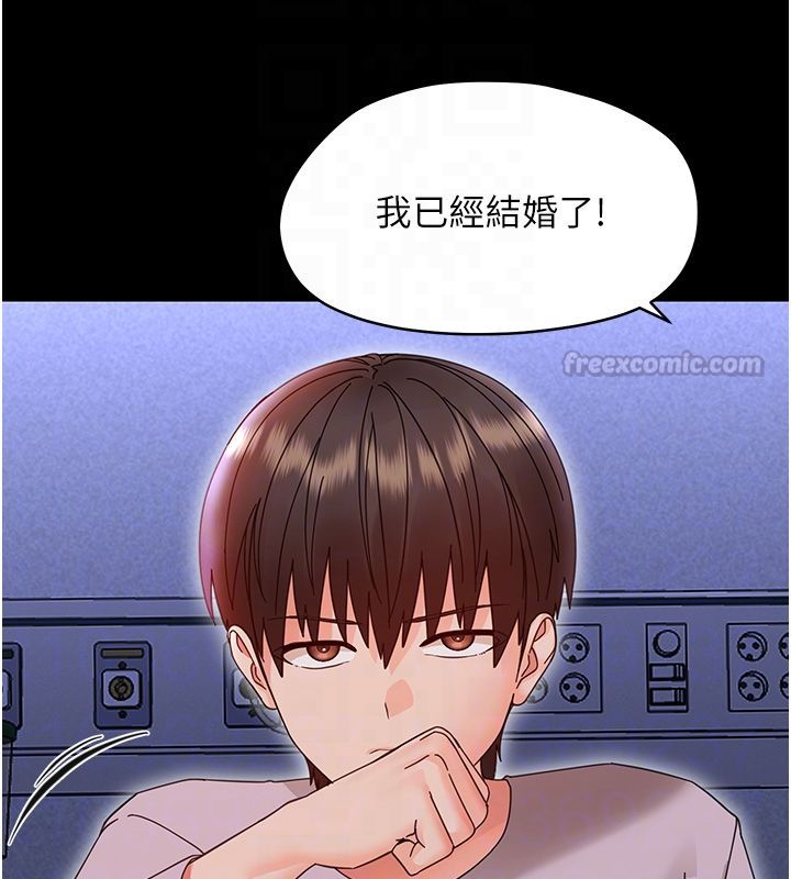 幼惑 - 第28話-看我的神乎舌技 - page 90