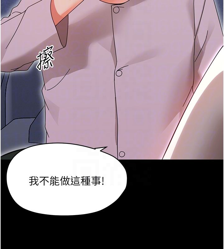 幼惑 - 第28話-看我的神乎舌技 - page 91