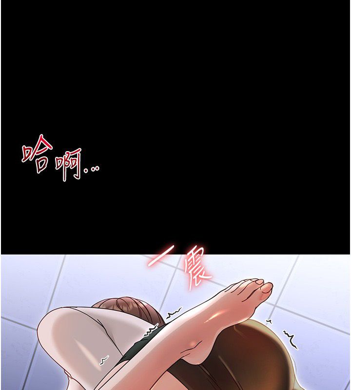 幼惑 - 第28話-看我的神乎舌技 - page 94