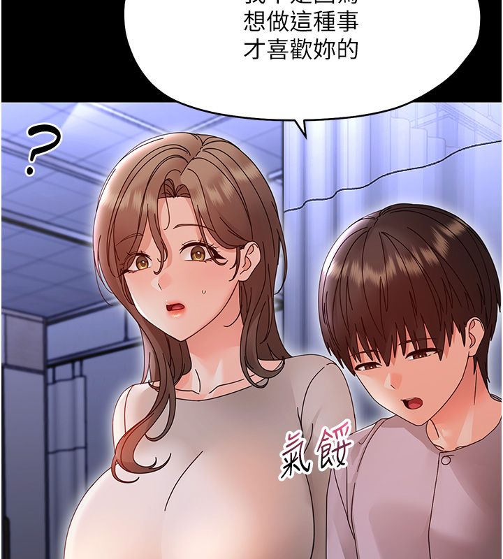 幼惑 - 第28話-看我的神乎舌技 - page 101