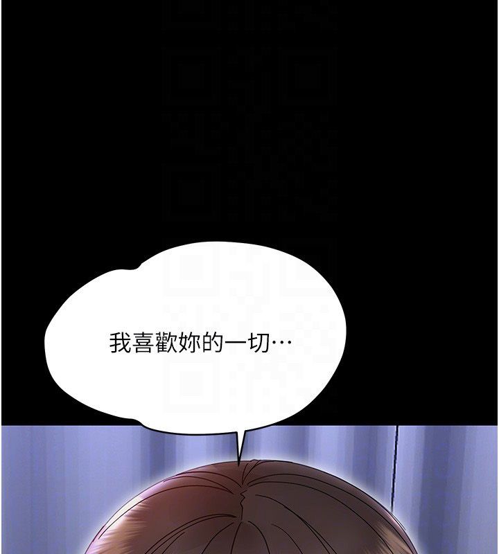 幼惑 - 第28話-看我的神乎舌技 - page 106