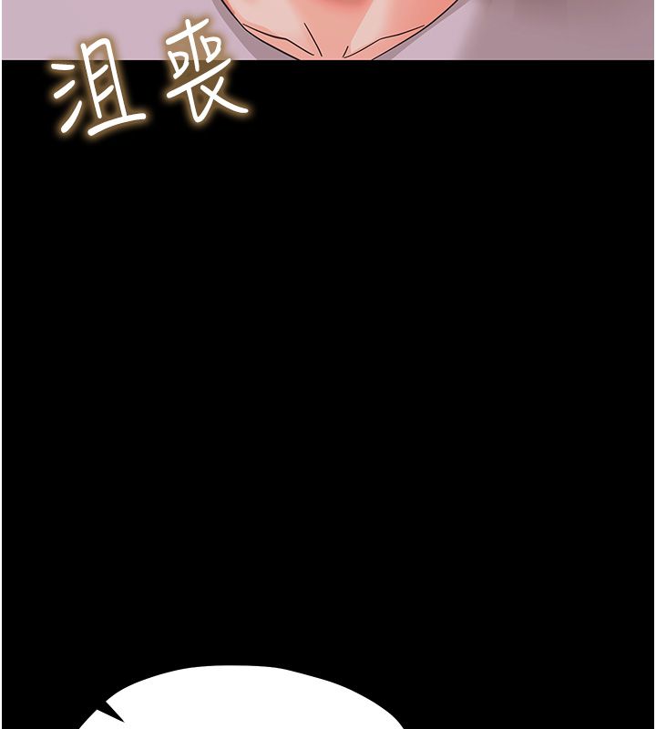 幼惑 - 第28話-看我的神乎舌技 - page 108