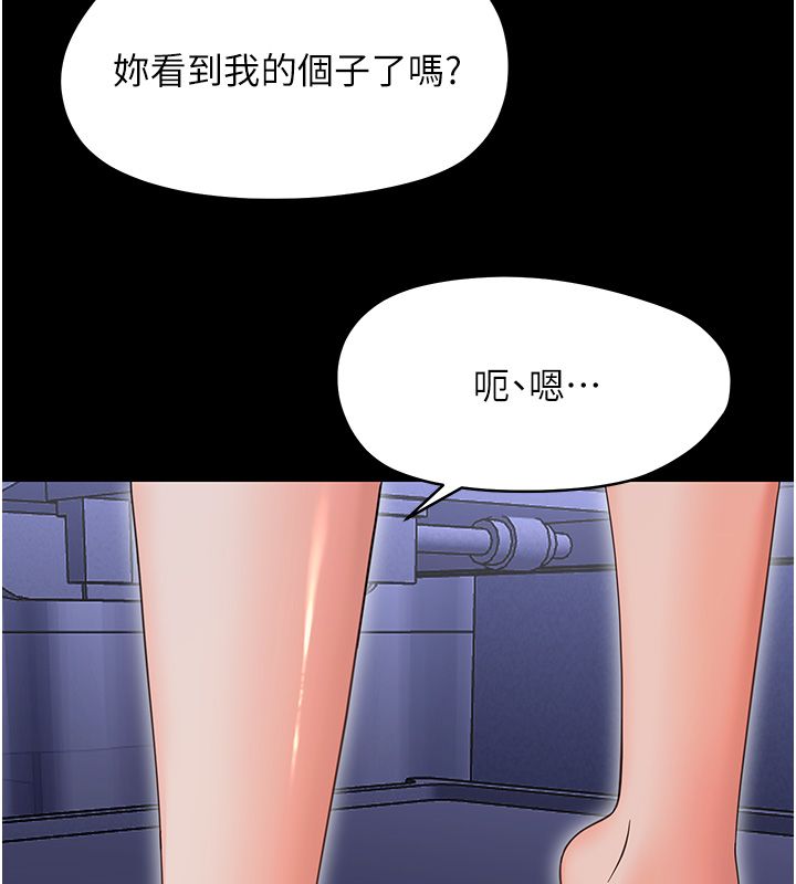 幼惑 - 第28話-看我的神乎舌技 - page 109