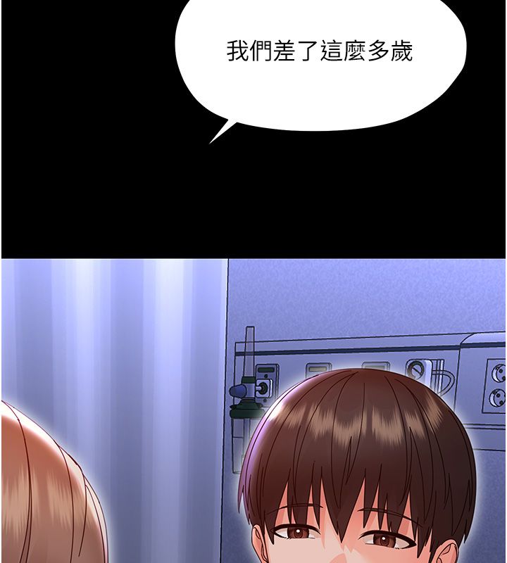 幼惑 - 第28話-看我的神乎舌技 - page 122