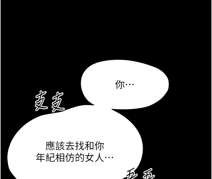 幼惑 - 第28話-看我的神乎舌技 - page 124