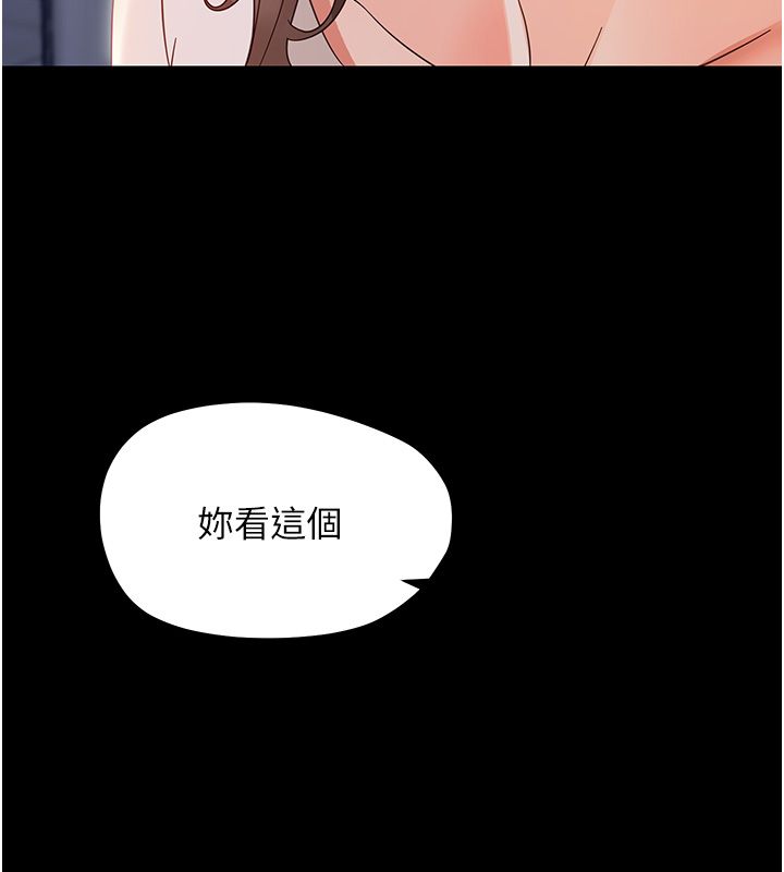 幼惑 - 第28話-看我的神乎舌技 - page 126