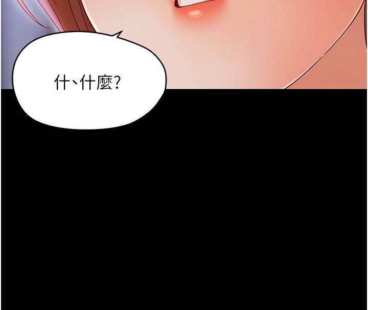 幼惑 - 第28話-看我的神乎舌技 - page 128