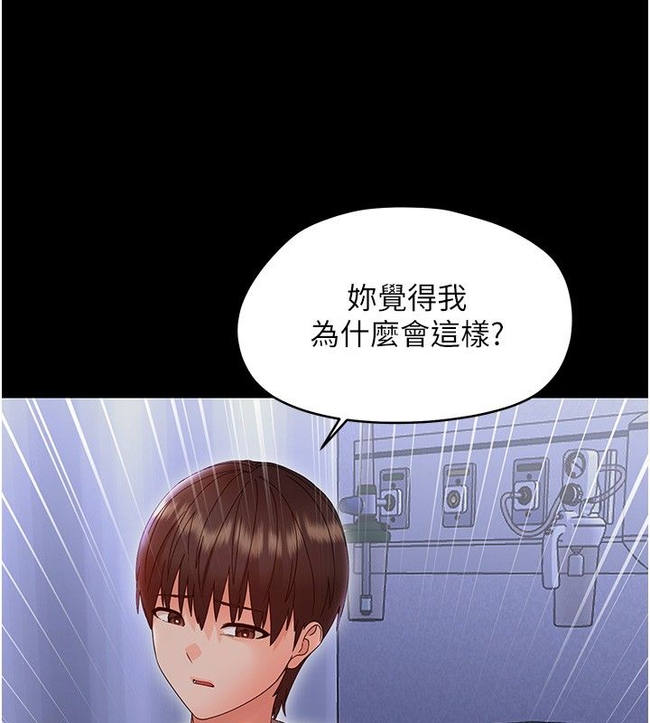 幼惑 - 第28話-看我的神乎舌技 - page 129