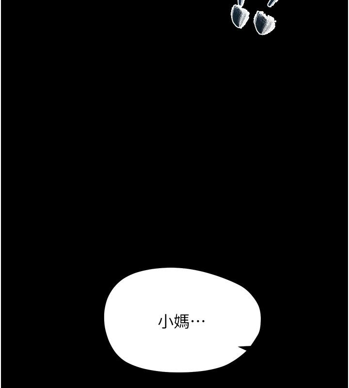 幼惑 - 第28話-看我的神乎舌技 - page 131