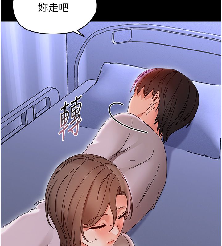 幼惑 - 第28話-看我的神乎舌技 - page 133