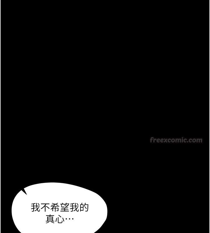 幼惑 - 第28話-看我的神乎舌技 - page 135