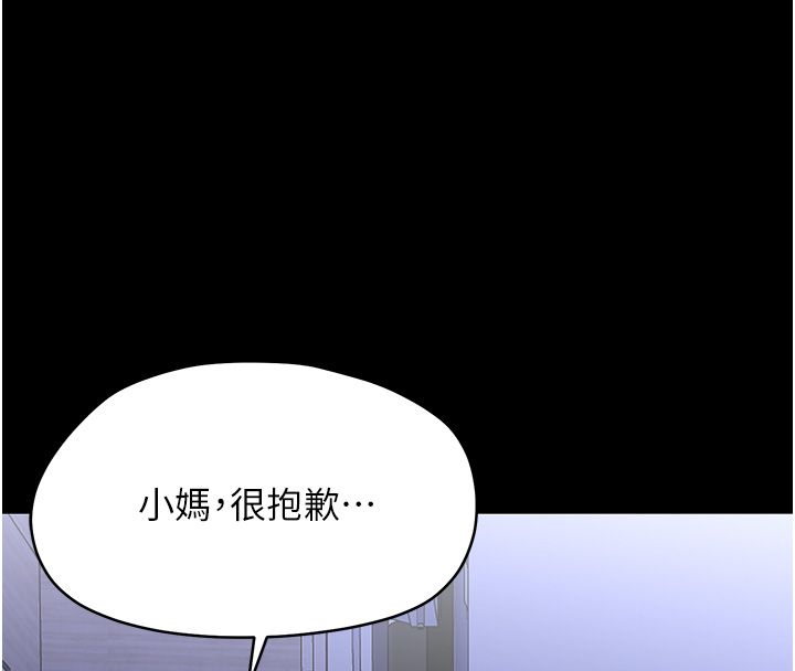 幼惑 - 第28話-看我的神乎舌技 - page 138