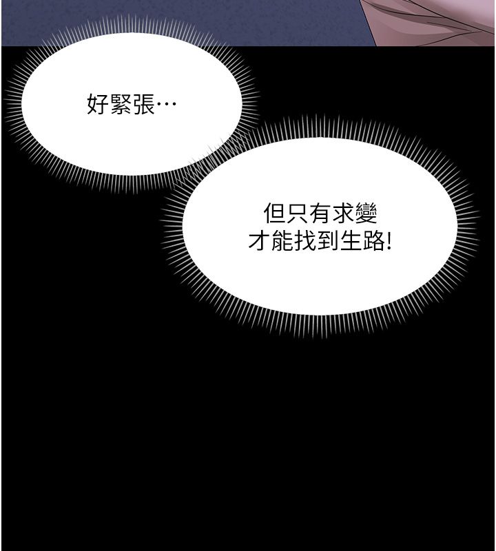 幼惑 - 第28話-看我的神乎舌技 - page 140