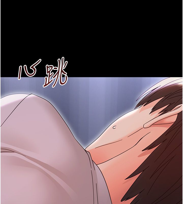 幼惑 - 第28話-看我的神乎舌技 - page 141