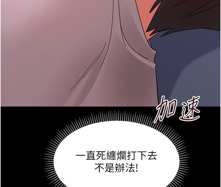 幼惑 - 第28話-看我的神乎舌技 - page 142