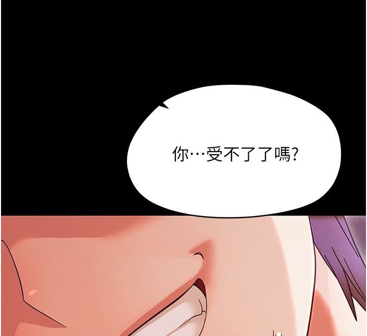 幼惑 - 第28話-看我的神乎舌技 - page 146