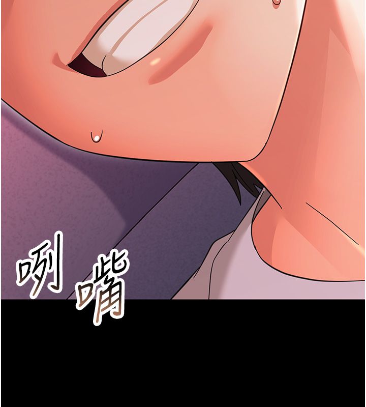 幼惑 - 第28話-看我的神乎舌技 - page 147