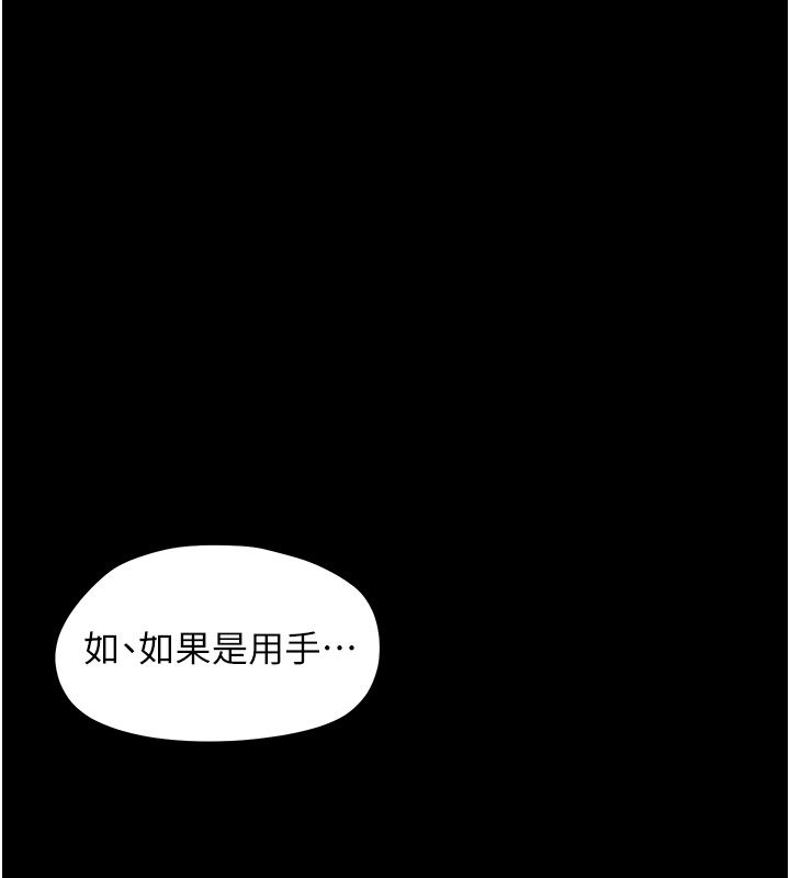 幼惑 - 第28話-看我的神乎舌技 - page 149