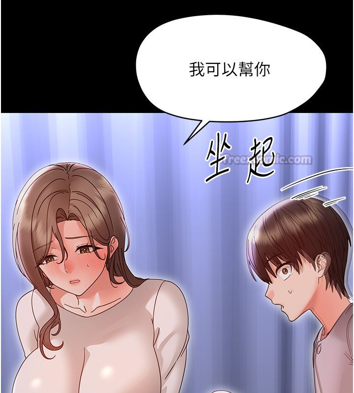 幼惑 - 第28話-看我的神乎舌技 - page 150