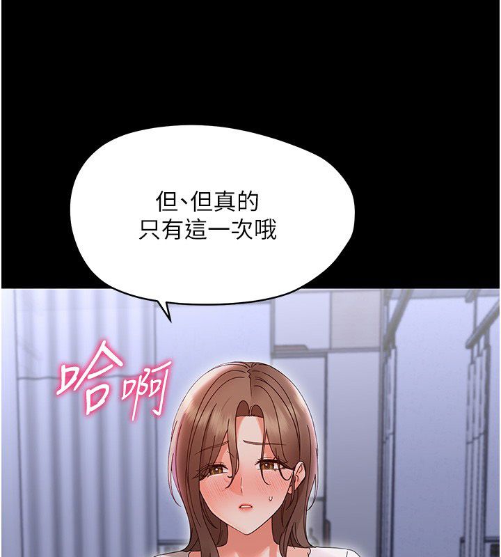 幼惑 - 第28話-看我的神乎舌技 - page 157