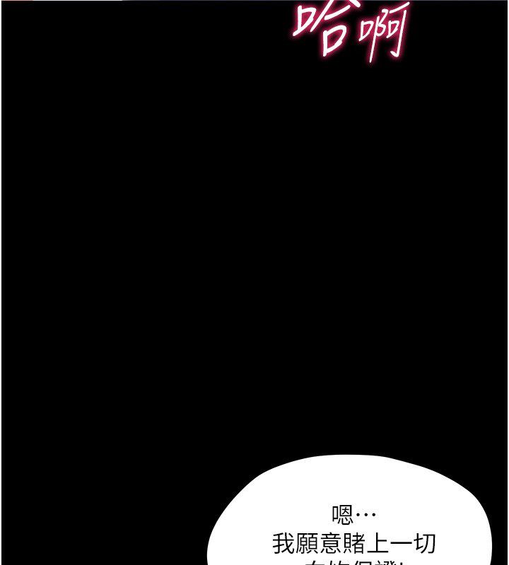 幼惑 - 第28話-看我的神乎舌技 - page 159