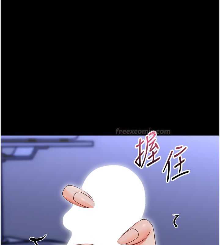 幼惑 - 第28話-看我的神乎舌技 - page 165