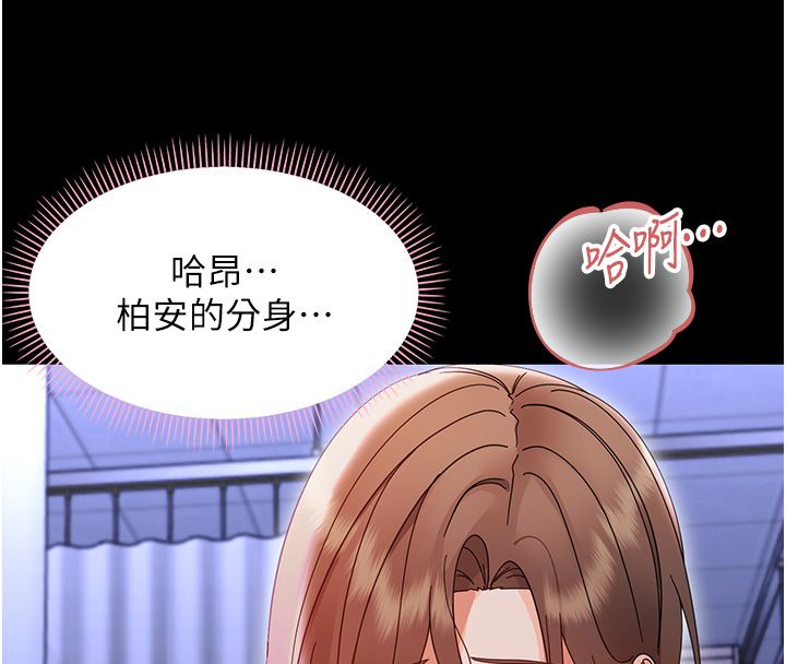 幼惑 - 第28話-看我的神乎舌技 - page 170