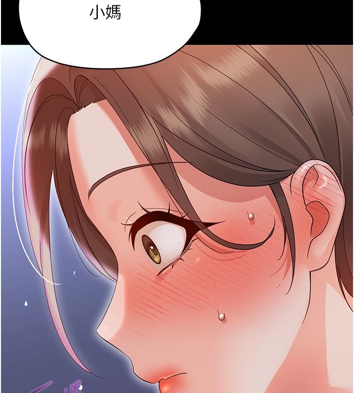 幼惑 - 第28話-看我的神乎舌技 - page 173