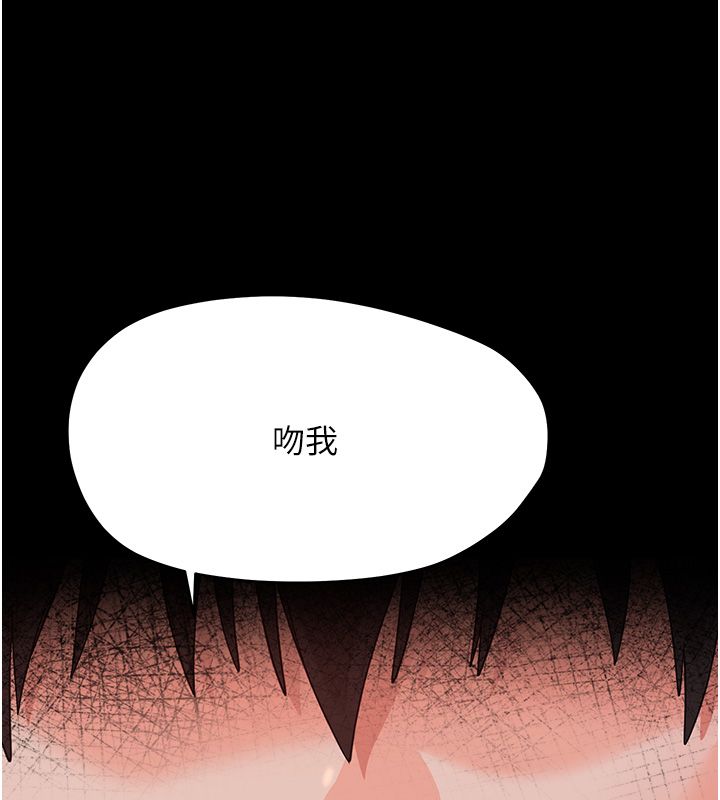 幼惑 - 第28話-看我的神乎舌技 - page 175