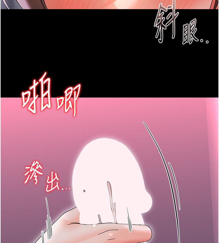 幼惑 - 第28話-看我的神乎舌技 - page 182