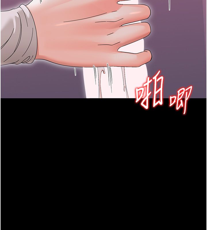 幼惑 - 第28話-看我的神乎舌技 - page 183