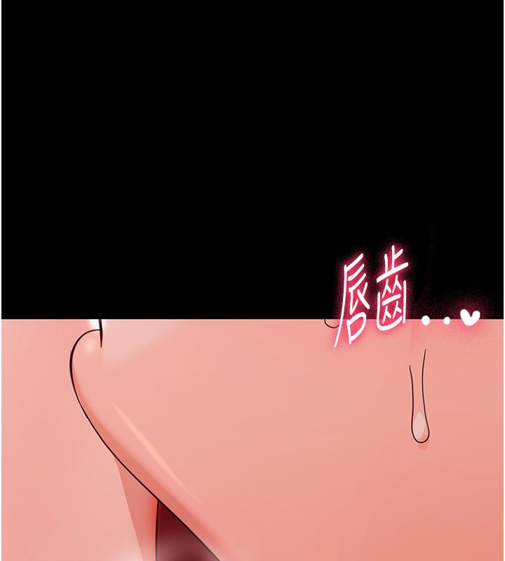 幼惑 - 第28話-看我的神乎舌技 - page 184