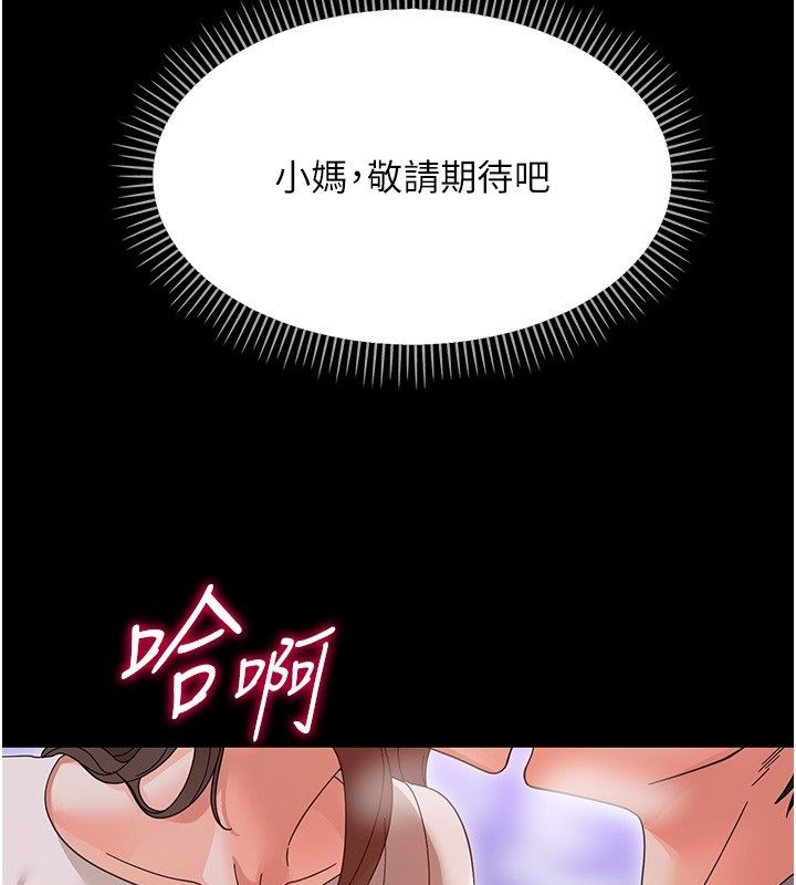 幼惑 - 第28話-看我的神乎舌技 - page 186