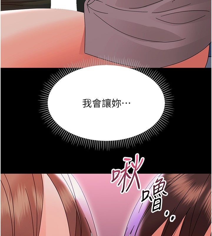 幼惑 - 第28話-看我的神乎舌技 - page 188