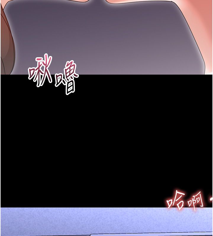 幼惑 - 第28話-看我的神乎舌技 - page 190