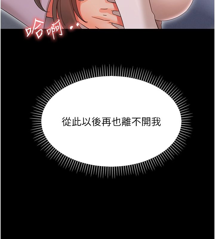 幼惑 - 第28話-看我的神乎舌技 - page 192